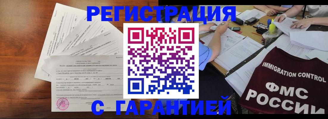 прописка поиск в Александровске-Сахалинском