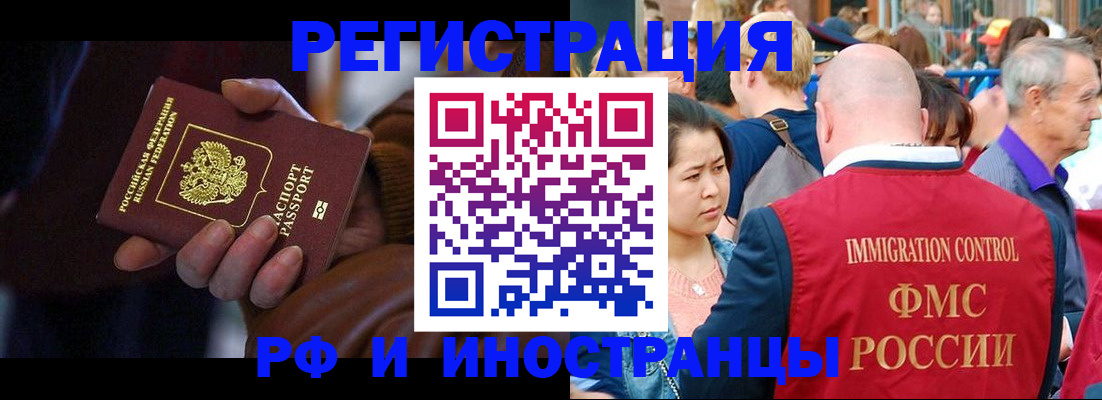 прописка 2025 в Александровске-Сахалинском