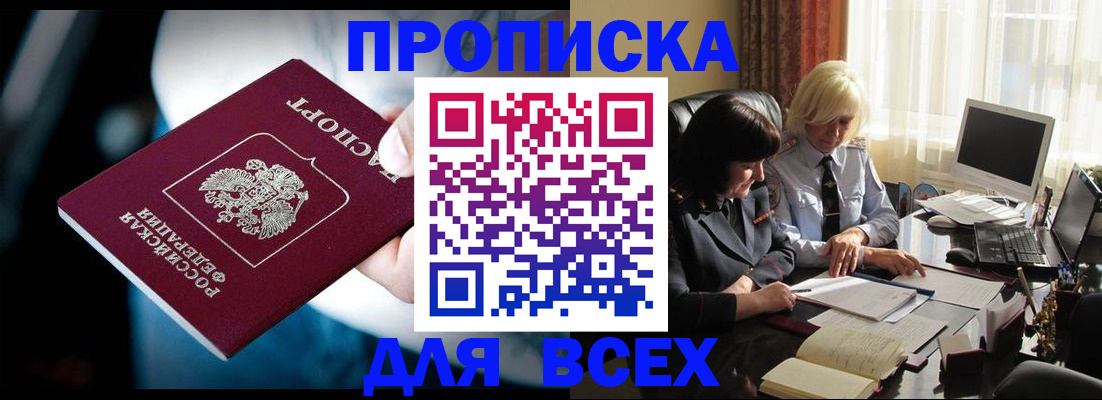 временная регистрация законно в Александровске-Сахалинском