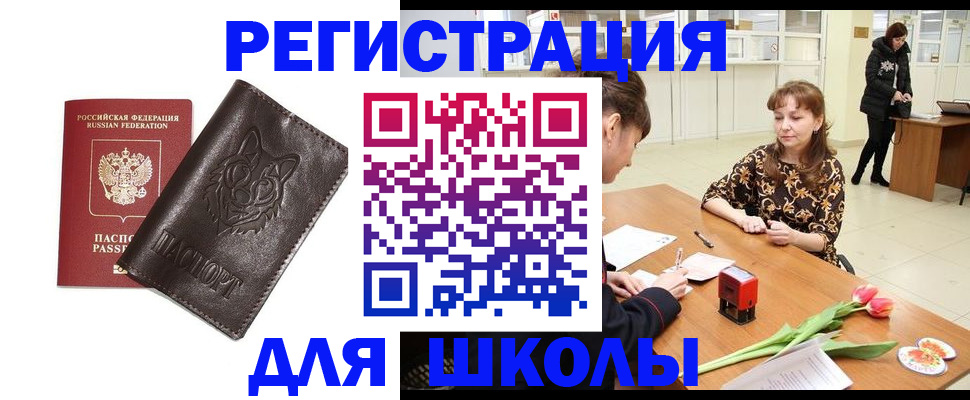 временная регистрация в квартире в Александровске-Сахалинском