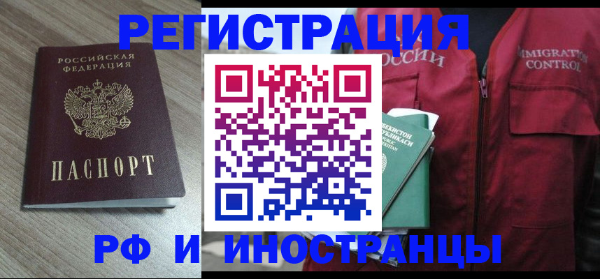 временная регистрация купить в Александровске-Сахалинском